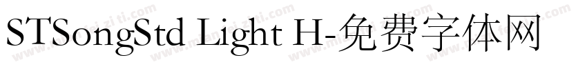 STSongStd Light H字体转换